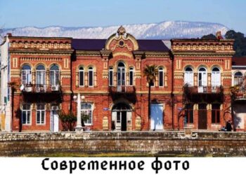 Abhazyada -Otel Rusya