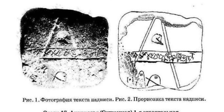 Sоhum levhası: MÖ 2000 yıllık Abhazca yazı