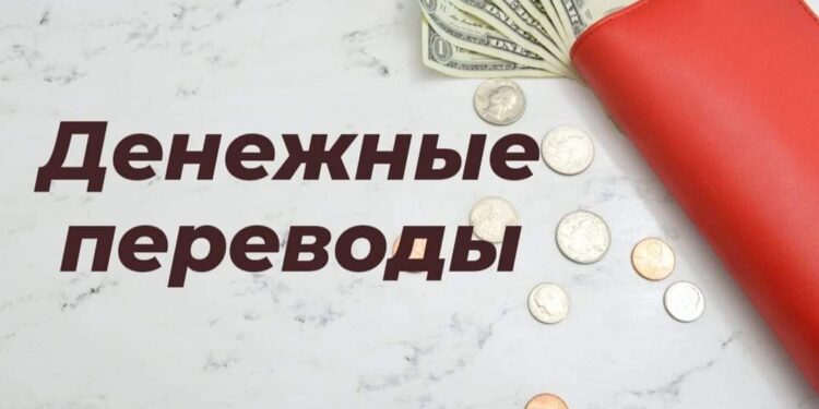 ПЕРЕВОД ДЕНЕГ 💸🔄
