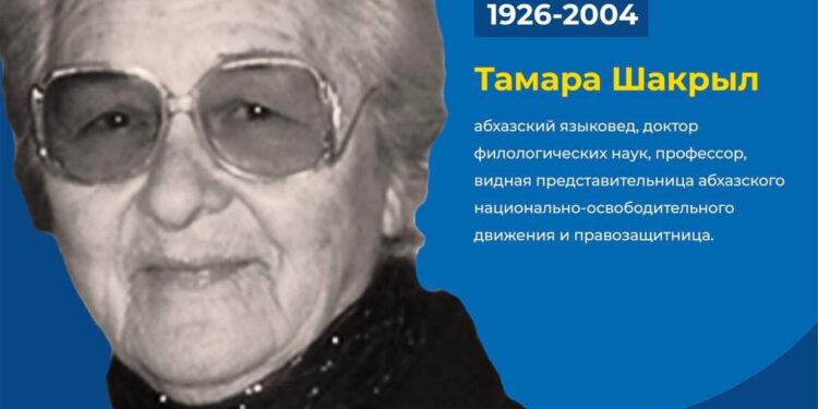 Abhazya tarihinde önemli bir kişilik.