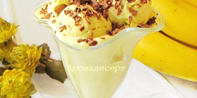 БАНАНОВОЕ МОРОЖЕНОЕ. 😊